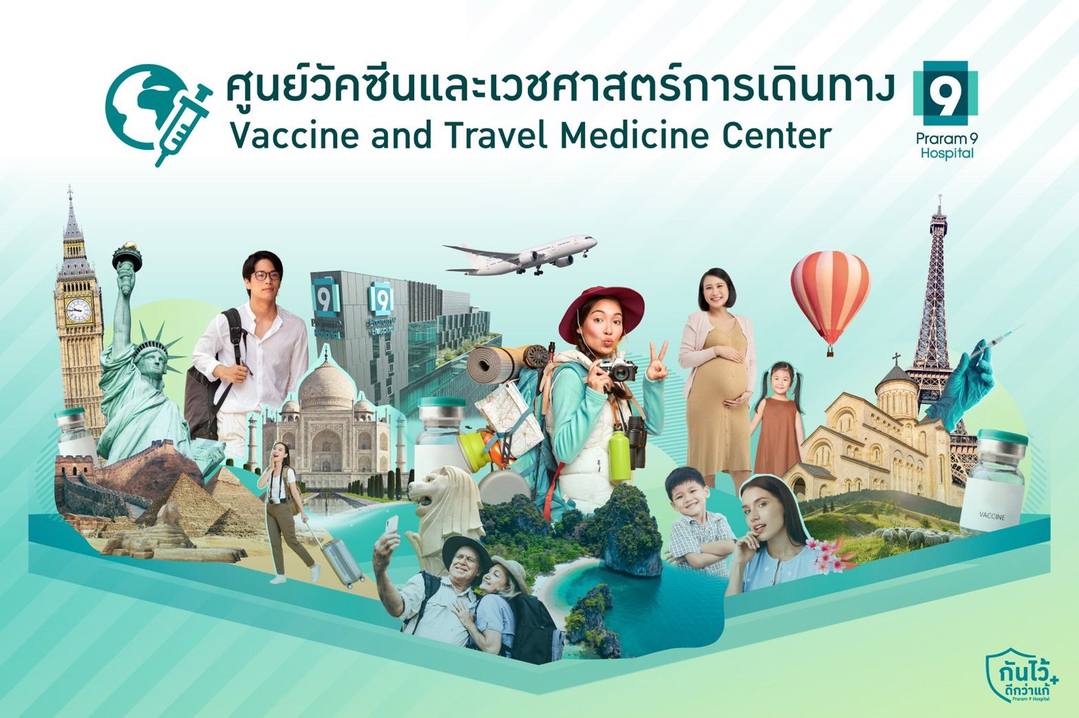 vaccine-center-2.jpg